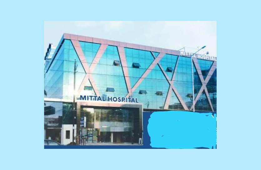 मित्तल हॉस्पिटल को लौटाना होगा मरीज को 39 हजार, 20 हजार का अर्थदण्ड भी मित्तल हॉस्पिटल को लौटाना होगा मरीज को 39 हजार, 20 हजार का अर्थदण्ड भी