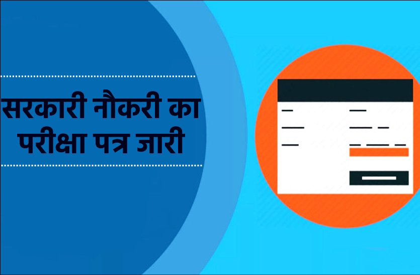 news MPPEB के ग्रूप 2 के सब ग्रुप 4 का एडमिट कार्ड जारी, ऐसे करें डाउनलोड