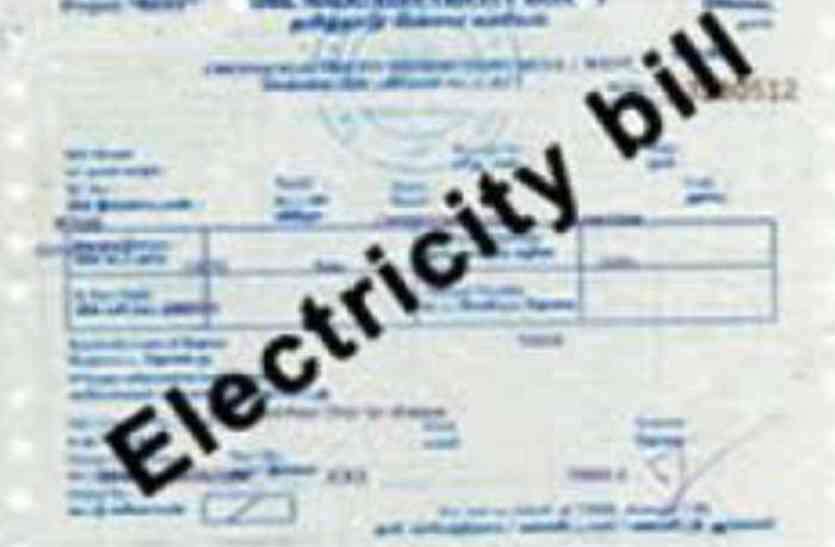 bijali_bill_2157055_835x547-m.jpg