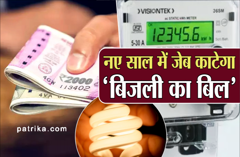 bill_6600147_835x547-m.png उपभोक्ताओं को फिर लगेगा 'बिजली बिल' का झटका, अब बढ़े हुए आएंगे बिल