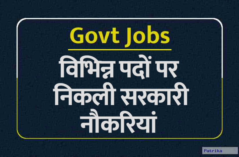 Sarkari Naukri Sarkari Naukri: दसवीं पास सरकारी नौकरी के लिए कैसे अप्लाई करें