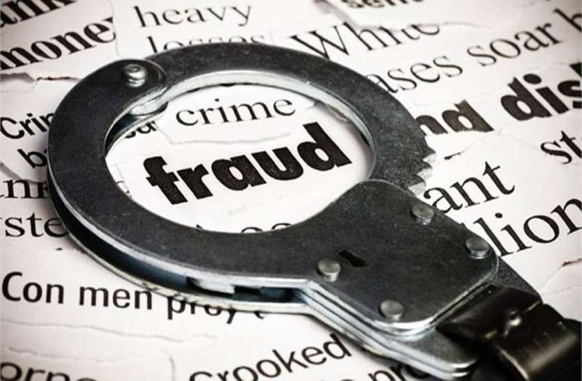 पुलिस ने जमीन के धोखाधड़ी में फरार अभियुक्त को किया गिरफ्तार पुलिस ने जमीन के धोखाधड़ी में फरार अभियुक्त को किया गिरफ्तार