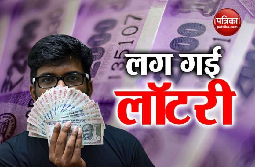 lottery1.jpeg लाॅटरी ने बदल दी शख्स की तकदीर, आखिरी टिकट में जीता 80 लाख का इनाम
