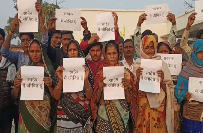 azamgarh news पंचायत चुनाव से पहले बड़ा षडयंत्र, एक ही गांव में 409 लोगों को बना दिया मृतक