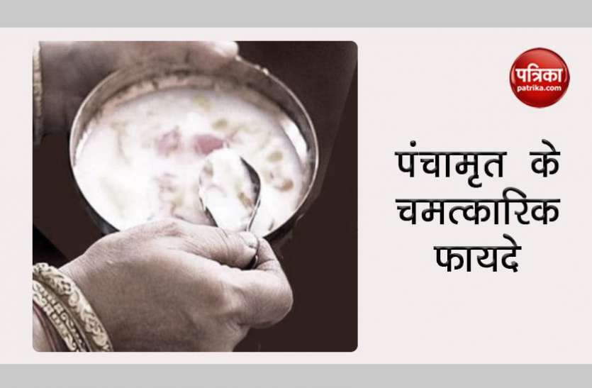 Charanamrit and Panchamrit चरणामृत और पंचामृत लेने के चमत्कारिक फायदे, जानिए इनसे जुड़े नियम