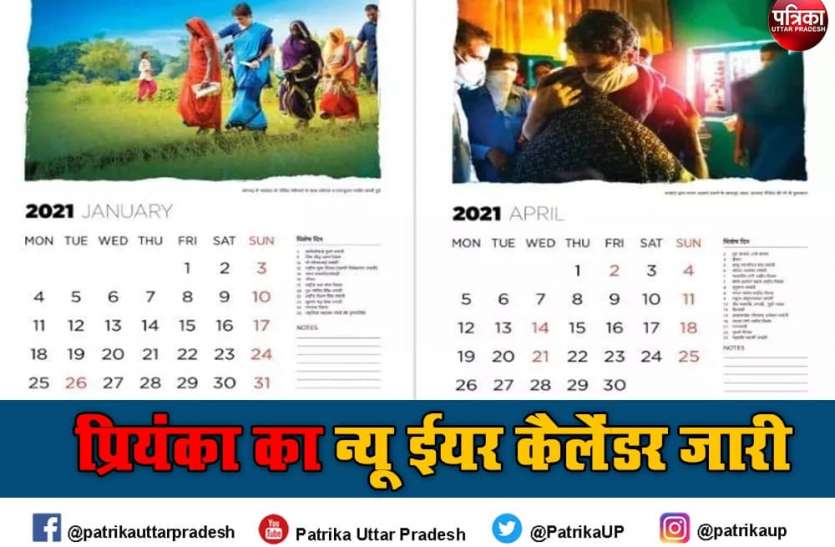 photo_2021-01-21_16-23-23.jpg अब यूपी के हर हर गांव और शहर पहुंचेंगे कांग्रेसी, पंचायत चुनाव से पहले प्रियंका गांधी ने बनाया खास प्लान
