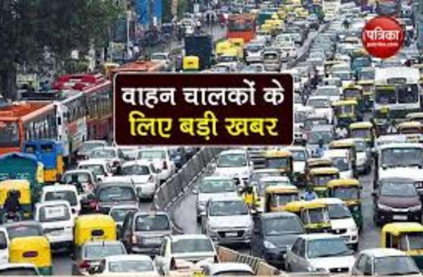 vehicle1_6469662_835x547-m.jpg सावधान! कमजोर आंख वाले और घिसे टायर के साथ नहीं कर सकेंगे सफर, Traffic Police काटेगी मोटा चालान