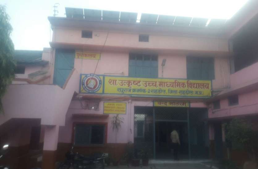 School is eight decades old आठ दशक पुराना है स्कूल, छात्रों ने बनाई विशेष पहचान, अब इएफए भी घोषित