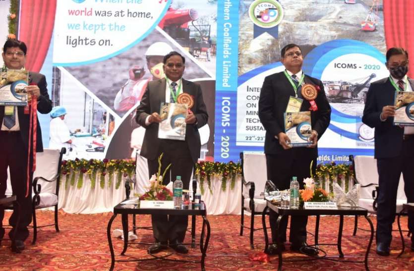 International Conference on Open Cost Mining in Singrauli NCL वित्तीय वर्ष 2023-24 तक 130 मिलियन टन का उत्पादन करेगी एनसीएल