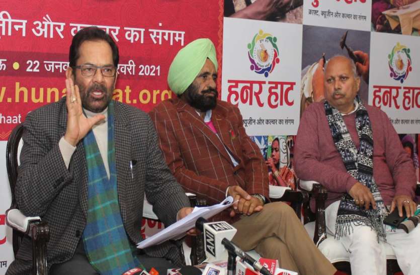 केंद्रीय अल्पसंख्यक कार्य मंत्री मुख्तार अब्बास नकवी ने किया ऐलान, फिर बीजेपी का बजेगा डंका केंद्रीय अल्पसंख्यक कार्य मंत्री मुख्तार अब्बास नकवी ने किया ऐलान, फिर बीजेपी का बजेगा डंका