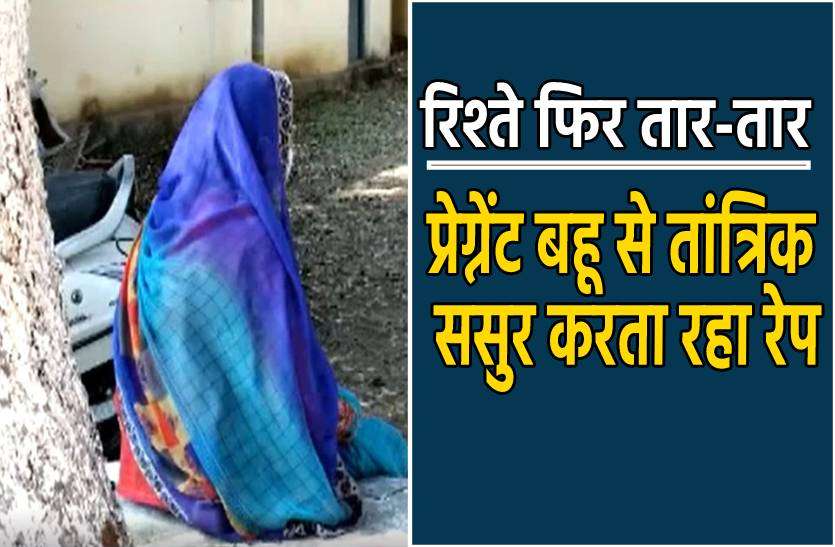 betul.jpg प्रेग्नेंट होने पर भी ससुर करता रहा शारीरिक शोषण, सास-पति से कहा तो पीटकर घर से निकाला