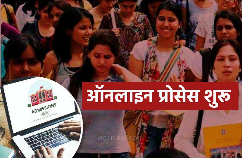 davv.png Online Enrollment: पहली बार शुरू हुई नामांकन की ऑनलाइन प्रक्रिया, 11 फरवरी तक भरें फॉर्म