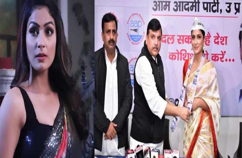 एक्ट्रेस पायस पंडित को अहम जिम्मेदारी, आप ने बनाया उन्हें प्रदेश प्रवक्ता एक्ट्रेस पायस पंडित को अहम जिम्मेदारी, आप ने बनाया उन्हें प्रदेश प्रवक्ता