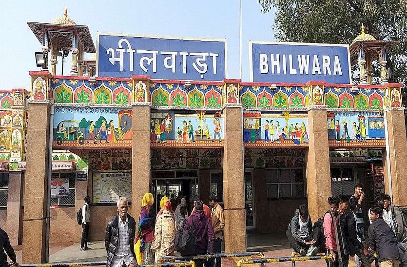 Let's take you on a journey to Bhilwara railway station ले चलते है आपको भीलवाड़ा रेलवे स्टेशन के सफर पर