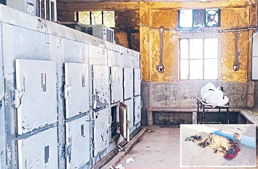 Jaipur SMS Hospital morgue एसएमएस मोर्चरी: यहां जिन्दगी के बाद भी चैन से सोने को चाहिए 'नसीब'...