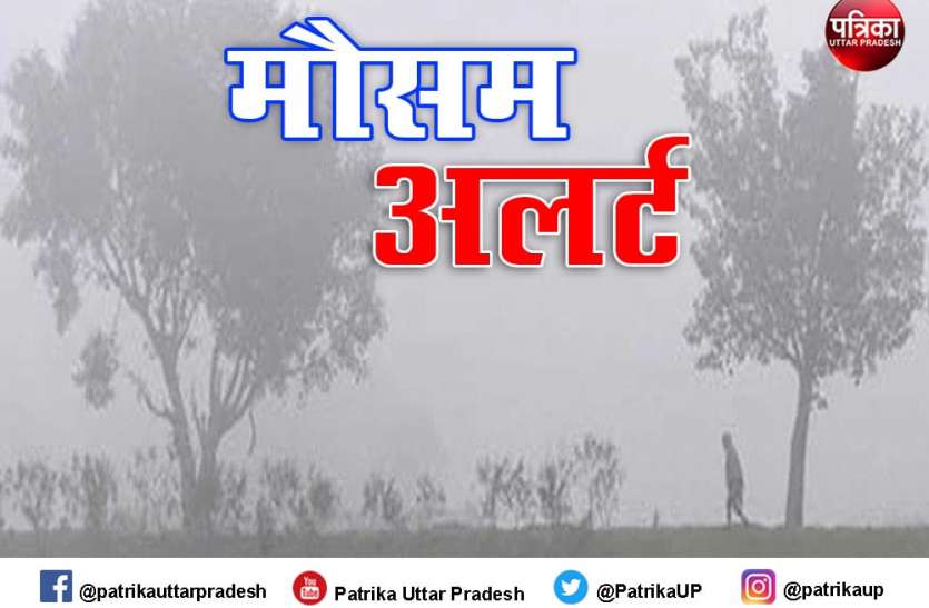 UP Top News : उत्तर प्रदेश में ठंड का सितम जारी, 23 और 27 जनवरी का मौसम अलर्ट जारी UP Top News : उत्तर प्रदेश में ठंड का सितम जारी, 23 और 27 जनवरी का मौसम अलर्ट जारी