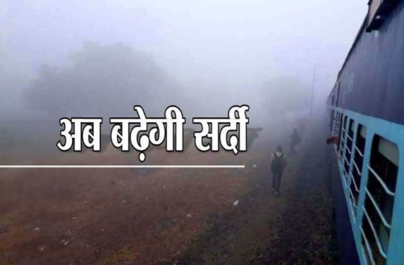 alert.jpg Weather Report: फिर आने वाली है शीतलहर, कई जिलों में छा जाएगा कोहरा