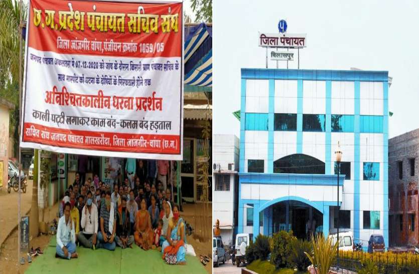 hadtal_bsp.jpg 400 सचिव अनिश्चितकालीन हड़ताल पर, 24 घंटे में नहीं लौटे तो होगी अनुशासनात्मक कार्रवाई