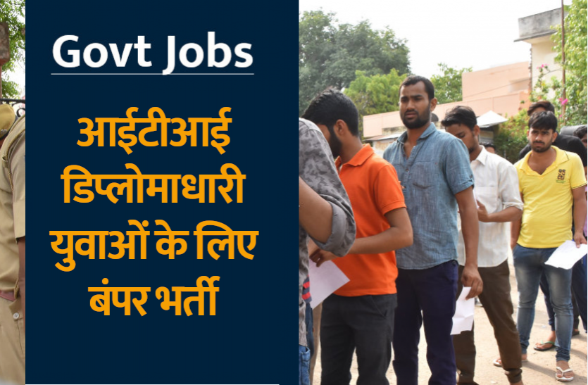 iti_jobs.png SCCL Recruitment 2021: आईटीआई डिप्लोमाधारी युवाओं के लिए निकली बंपर भर्ती, यहां से करें अप्लाई