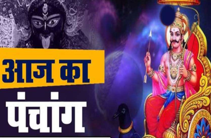 Aaj Ka Panchang 23 January 2021 Today Panchang 23 January 2021 Panchang Today 23 January 2021 रात को बनेगा बेहद शुभ योग, जानें आज का पंचांग, शुभ मुहूर्त, दिशाशूल और राहुकाल
