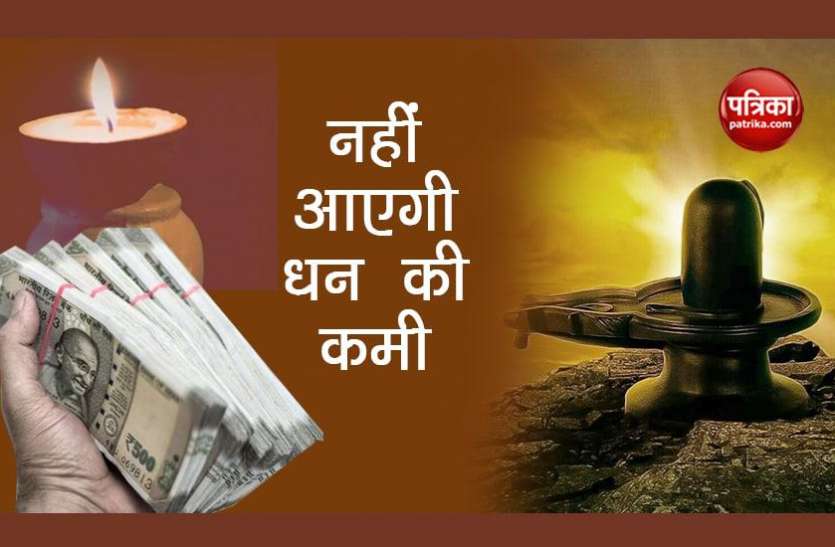 wealth and money रविवार को करें ये चमत्कारिक उपाय, धन-धान्य में खूब होगी बरकत