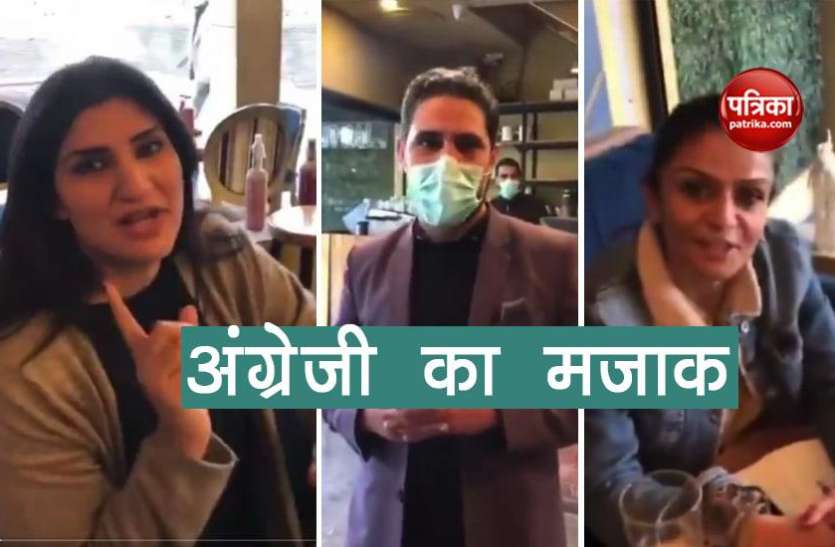 Cafe owners कैफे मालकिन को महंगा पड़ा मैनेजर की अंग्रेजी का उड़ाया मजाक, लोगों ने लताड़ा तो मांगनी पड़ी माफी
