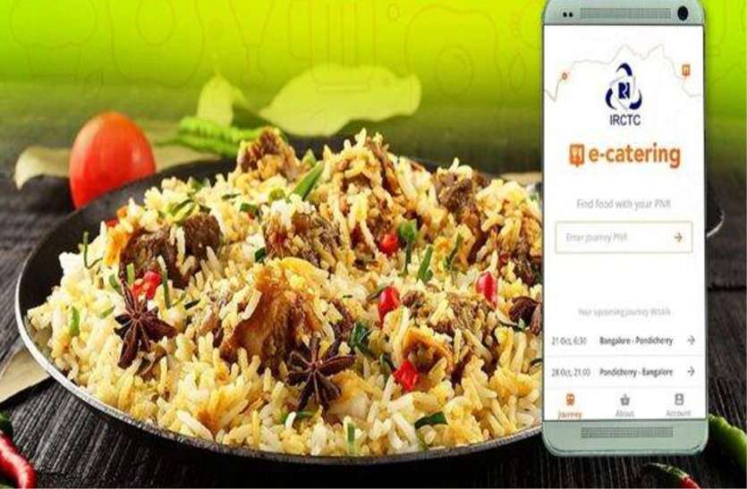 Now passengers in trains can order food from IRCTC e-catering अब ट्रेनों में यात्री आइआरसीटीसी इ-कैटरिंग से मंगा सकते हैं खाना