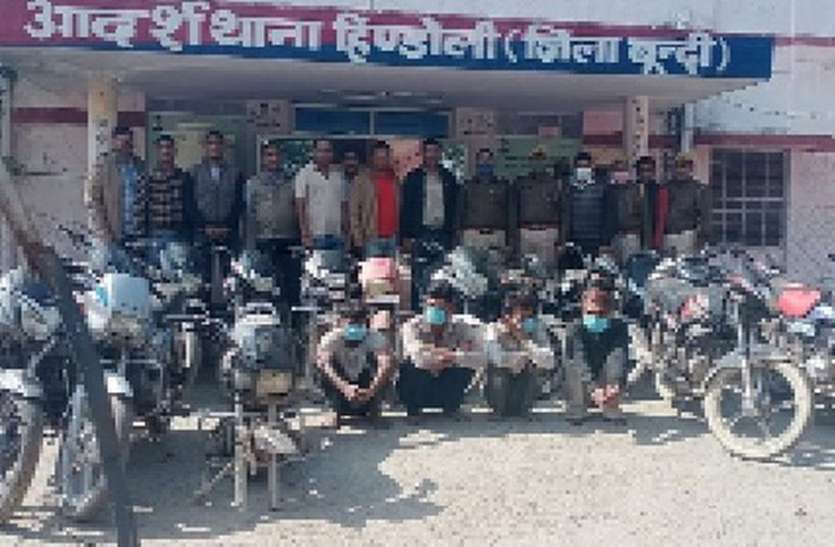 हिण्डोली पुलिस के हत्थे चढ़े शातिर वाहन चोर गिरोह हिण्डोली पुलिस के हत्थे चढ़े शातिर वाहन चोर गिरोह