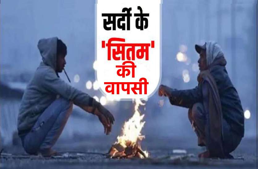 Shani dev going to effect weather- now havoc of the cold is coming