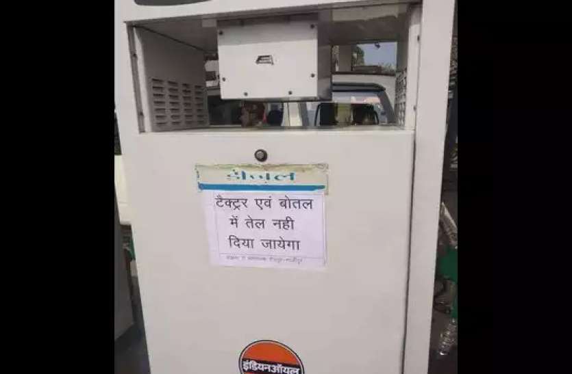 demo1.jpg सरकार का फरमान: किसानों की परेड में जाने वाले ट्रैक्टर को पेट्रोल पंपों पर नहीं मिलेगा डीजल