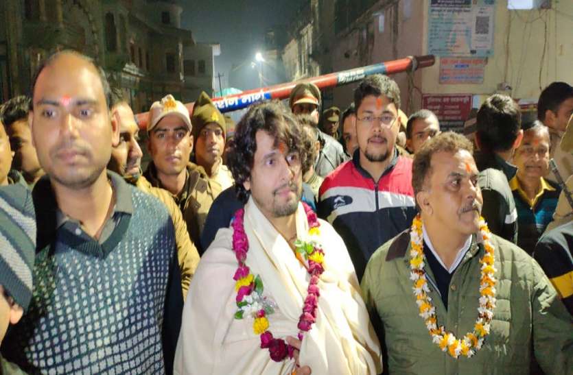 मंदिर निर्माण में एक ईट लगाने की इच्छा : सोनू निगम मंदिर निर्माण में एक ईट लगाने की इच्छा : सोनू निगम