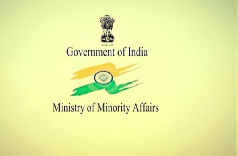 अल्पसंख्यक वर्ग के लिए 4 परियोजनाओं को स्वीकृति, केन्द्र सरकार ने जारी की पहली किस्त अल्पसंख्यक वर्ग के लिए 4 परियोजनाओं को स्वीकृति, केन्द्र सरकार ने जारी की पहली किस्त
