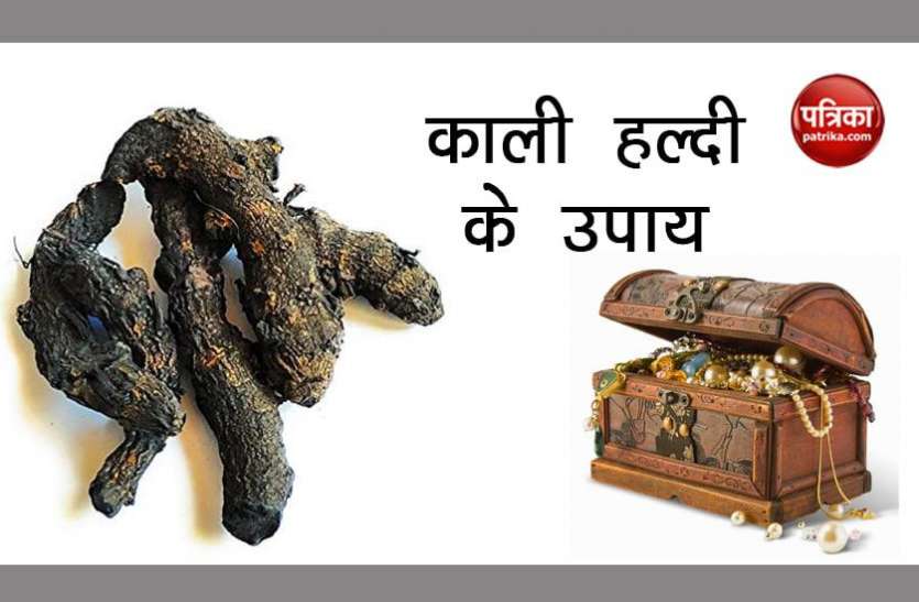 black turmeric काली हल्दी के चमत्कारी फायदे, एक उपाय से बदल जाएगी आपकी दशा और दिशा