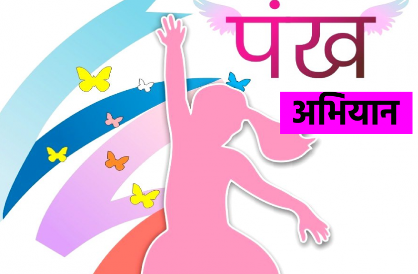 राष्ट्रीय बालिका दिवस: एमपी में आज से शुरू होगा पंख अभियान, 435 आंगनवाड़ी का लोकार्पण भी करेंगे सीएम राष्ट्रीय बालिका दिवस: एमपी में आज से शुरू होगा पंख अभियान, 435 आंगनवाड़ी का लोकार्पण भी करेंगे सीएम