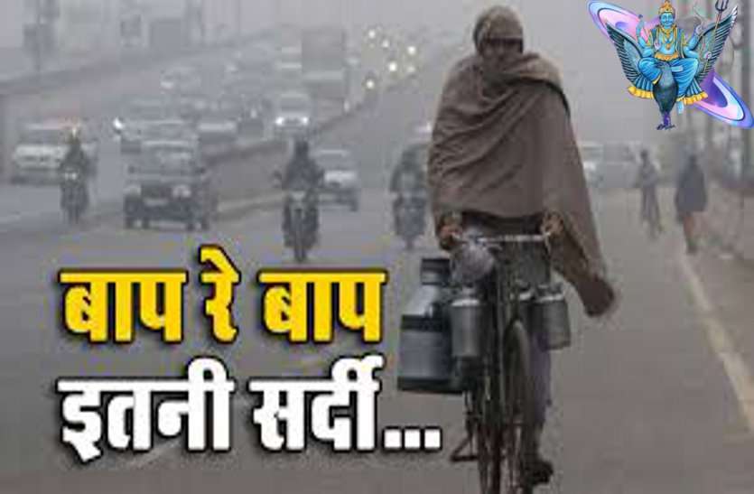 demo Weather Alert: कोहरे की आगोश में कई जिले, मौसम में बदलाव के कारण अभी और पड़ेगी ठंड