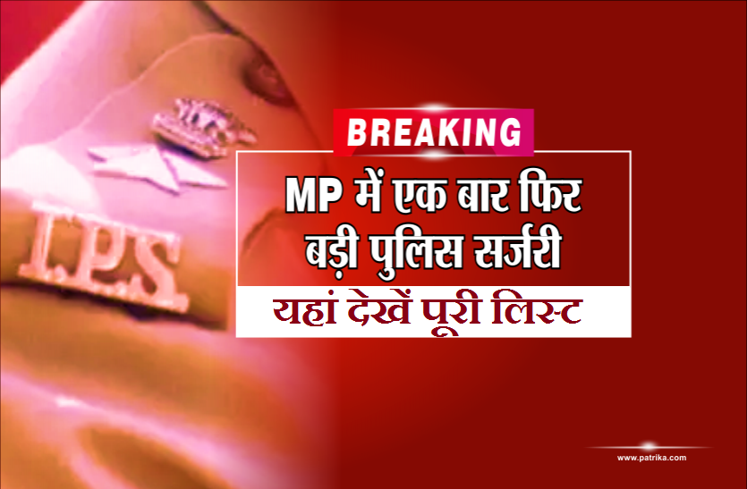 transfer_5864949_835x547-m.png 8 IPS अधिकारियों के तबादले, एक पखवाड़े बाद कटनी जिले को मिला नया पुलिस कप्तान