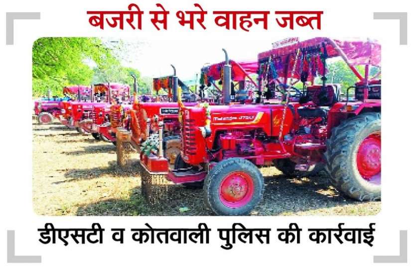 ऐसी हुई कार्रवाई कि लग गई ट्रैक्टर ट्रॉलियों की लाइन ऐसी हुई कार्रवाई कि लग गई ट्रैक्टर ट्रॉलियों की लाइन