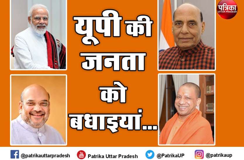 उत्तर प्रदेश स्थापना दिवस पर जनता को मोदी, अमित शाह, राजनाथ, योगी सहित ढेर सारे नेताओं की शुभकामनाएं उत्तर प्रदेश स्थापना दिवस पर जनता को मोदी, अमित शाह, राजनाथ, योगी सहित ढेर सारे नेताओं की शुभकामनाएं