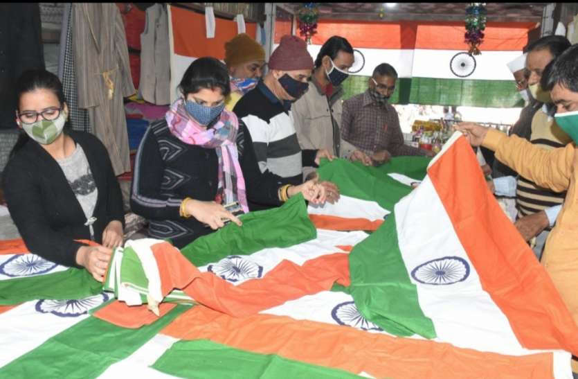 ध्वजारोहण के साथ मनाया जाएगा गणतंत्र दिवस ध्वजारोहण के साथ मनाया जाएगा गणतंत्र दिवस