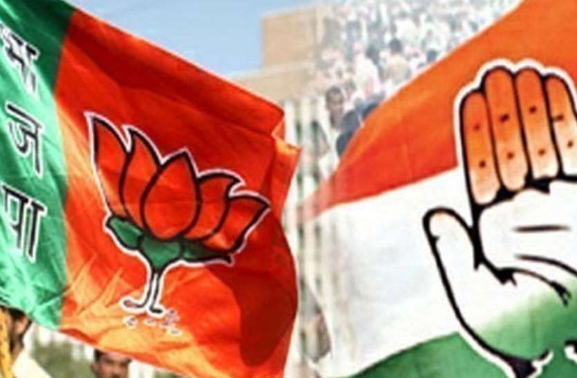 bjp congress Election Results Live Updates: उप चुनाव के नतीजे आज, दोनों पार्टियां निश्चिंत