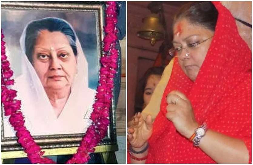 vijaya raje scindia death anniversary vasundhara raje remembers mother ‘मां’ विजया राजे की पुण्यतिथि पर ‘बेटी’ वसुंधरा राजे ने किया नमन, जानें 'याद' में क्या-कुछ कहा?