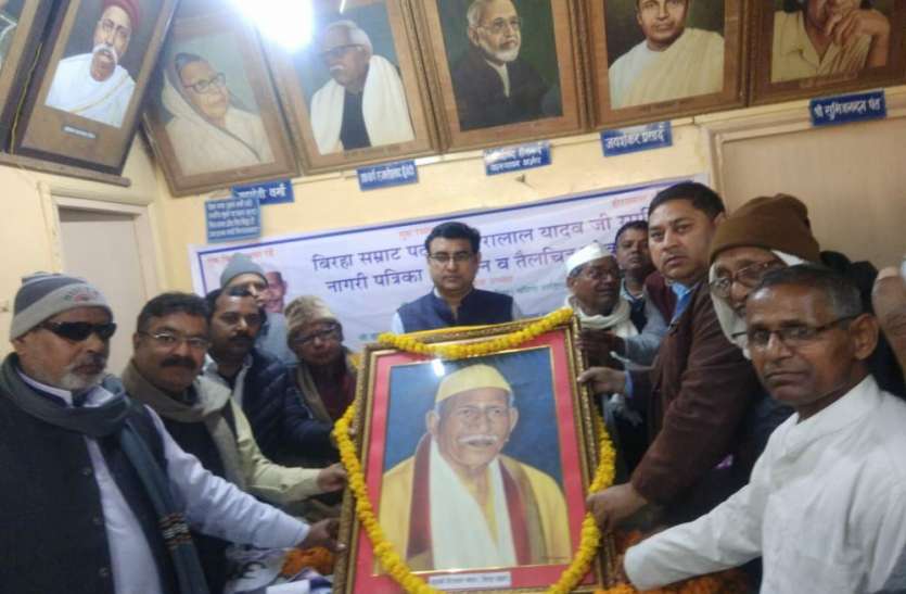 लोकगीतों में बिरहा को विधा के तौर पर हीरालाल यादव ने दिलाई पहचान - पोस्टमास्टर जनरल लोकगीतों में बिरहा को विधा के तौर पर हीरालाल यादव ने दिलाई पहचान - पोस्टमास्टर जनरल
