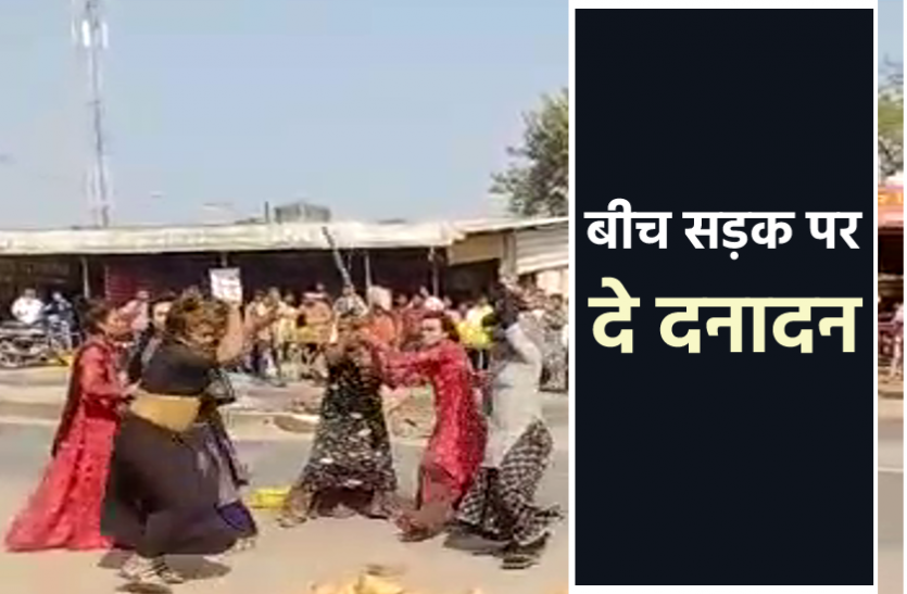 news किन्नरों के दो पक्षों के बीच हुआ गैंगवार, दोनों तरफ से इस तरह चल रहे है लात-घूसे और डंडे