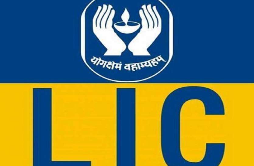 lic.jpg LIC Scheme: रोजाना 160 रुपए की बचत से पा सकते हैं 23 लाख, डबल बोनस समेत ये होंगे फायदे