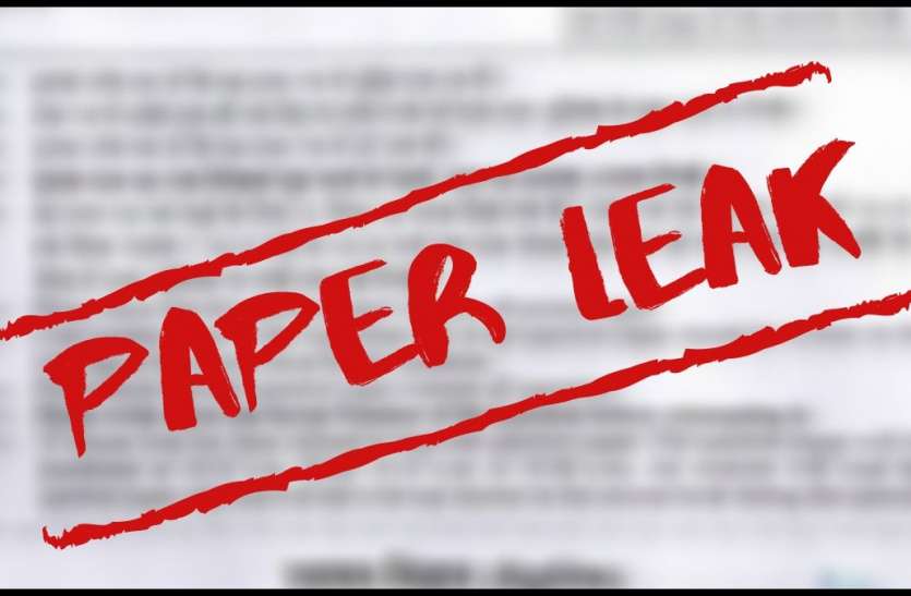 Railway examination paper leaked on WhatsApp 7 hours ago रेलवे भर्ती में फर्जीवाड़ा: परीक्षा के 7 घंटे पहले वॉट्सएप पर लीक हुआ पेपर, 5 लाख रुपए में हुई डील