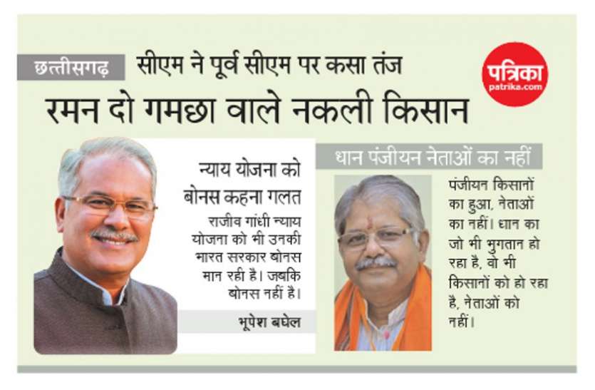 सीएम बोले, रमन सिंह के पास काम नहीं, ट्वीट कर काट रहे समय, कौशिक ने दिया ये जवाब सीएम बोले, रमन सिंह के पास काम नहीं, ट्वीट कर काट रहे समय, कौशिक ने दिया ये जवाब