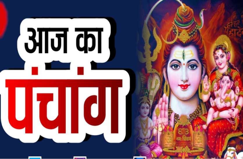 Aaj Ka Panchang 25 January 2021 Today Panchang 25 January 2021 Panchang Today 25 January 2021 सर्वार्थ सिद्धि और अमृतसिद्धि योग, जानें आज का पंचांग, शुभ मुहूर्त, दिशाशूल और राहुकाल