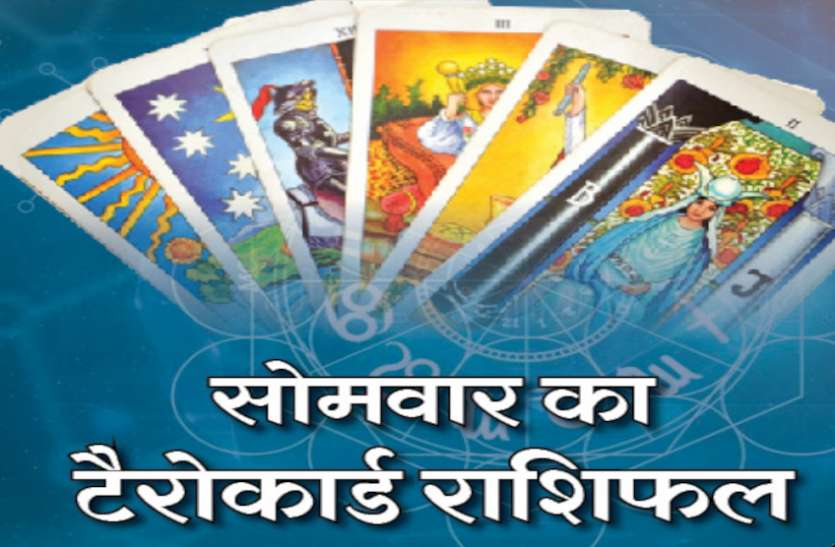 Aaj Ka Tarot Rashifal 25 January 2021 Today Tarot Horoscope 25 January Tarot Horoscope Today 25 January 2021 मिथुन, कन्या रााशिवालों को शाम को जरूर मिलेगा लाभ