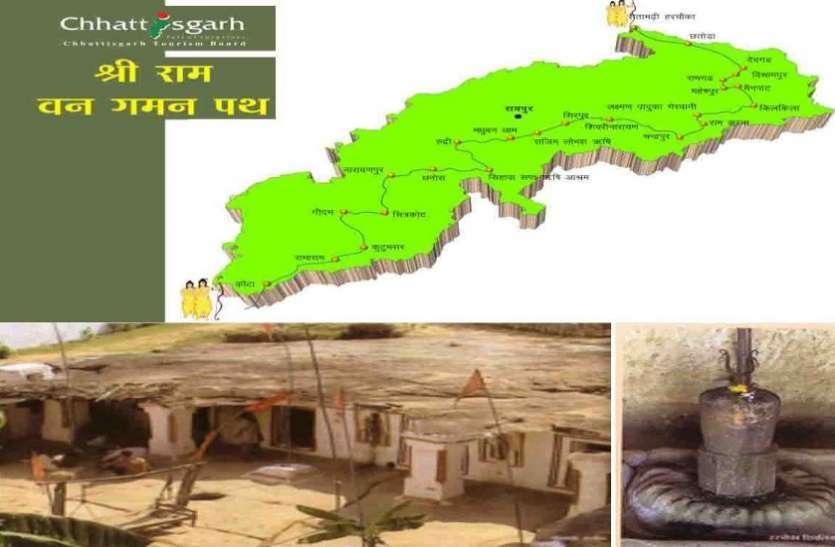 National Tourism Day: रामगढ़ में प्राचीनतम नाट्यशाला और राम वनगमन पथ आकर्षण का केंद्र National Tourism Day: रामगढ़ में प्राचीनतम नाट्यशाला और राम वनगमन पथ आकर्षण का केंद्र