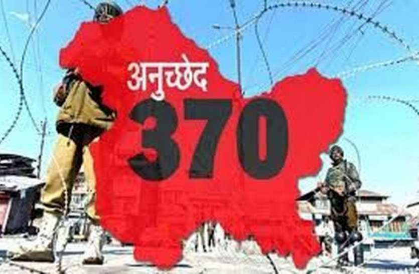 What is Article 370 Article 370 and 35A : धारा 370 के प्रावधान क्या थे?